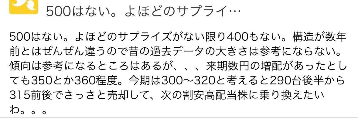 投稿の添付画像