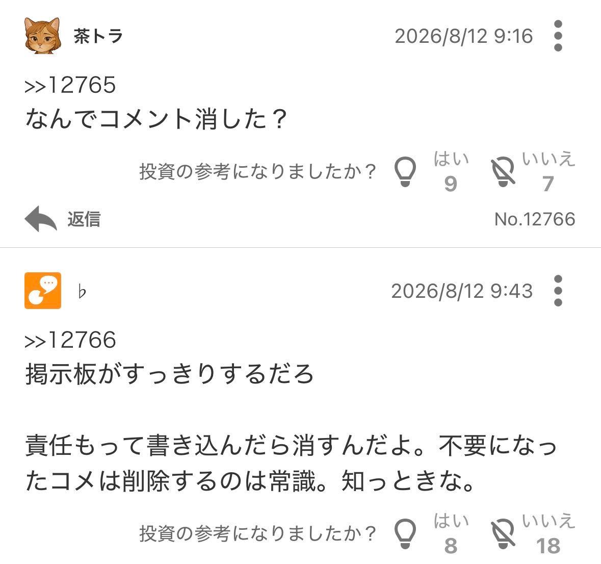 投稿の添付画像