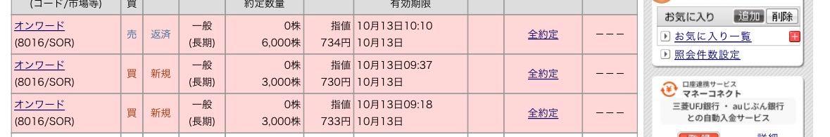 投稿の添付画像