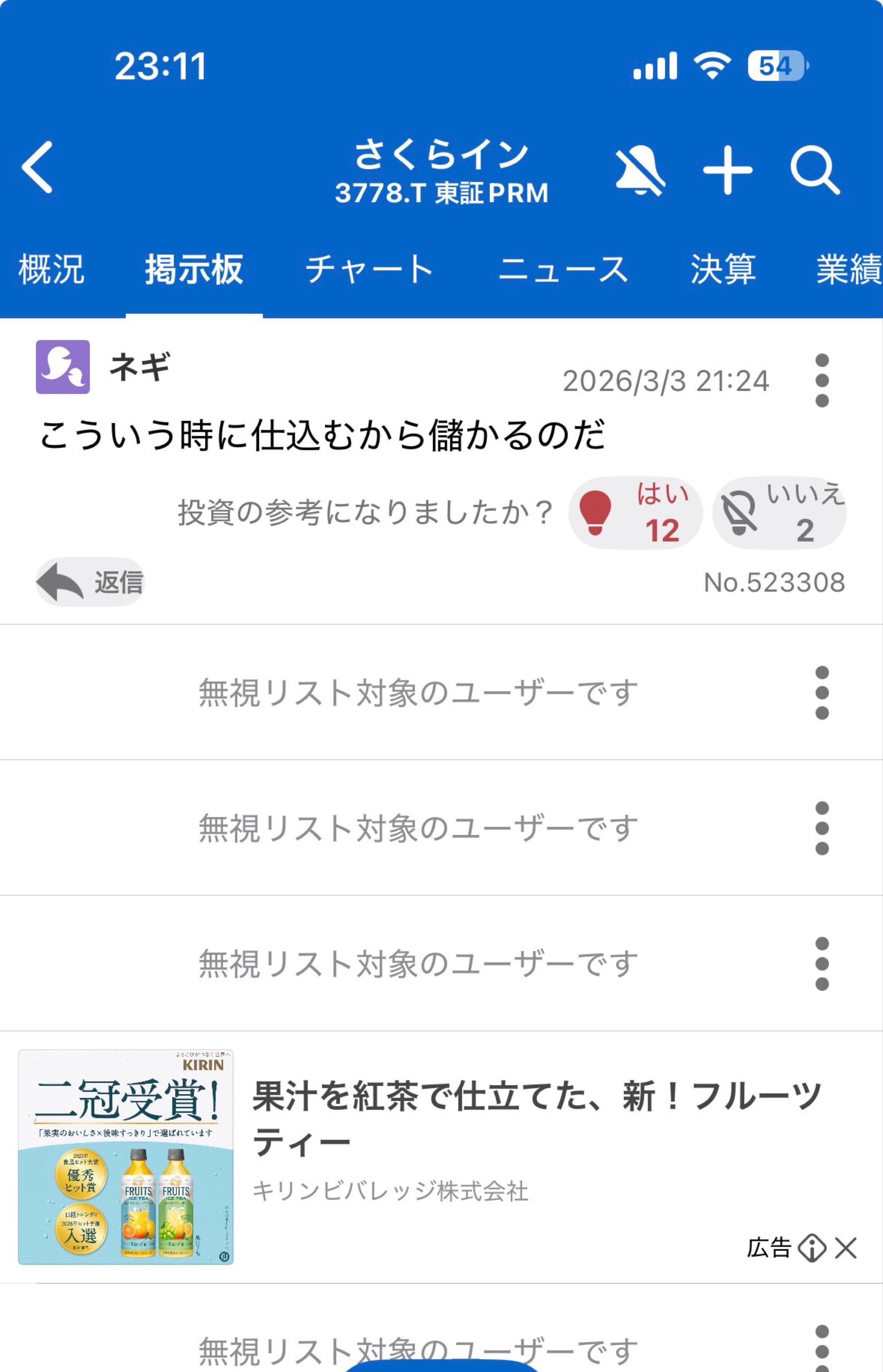 投稿の添付画像