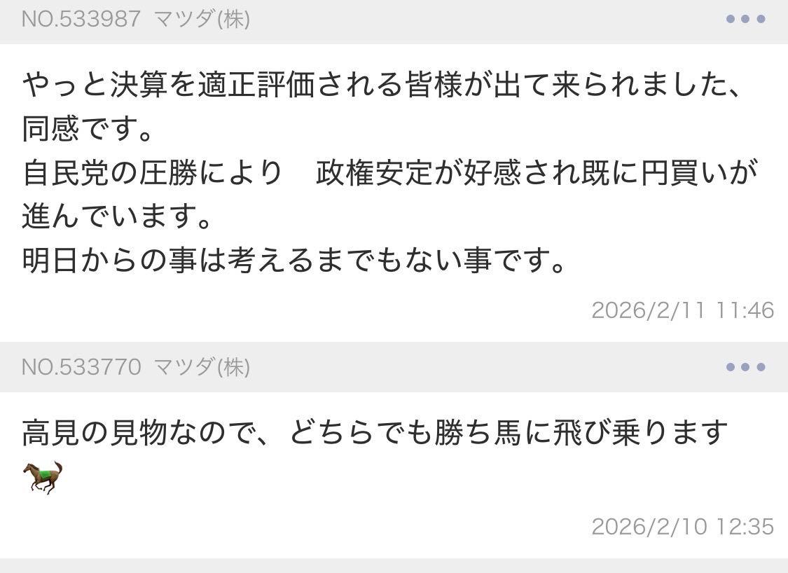 投稿の添付画像