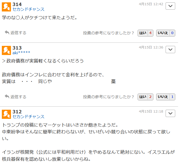 投稿の添付画像