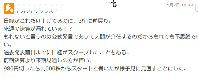 投稿の添付画像