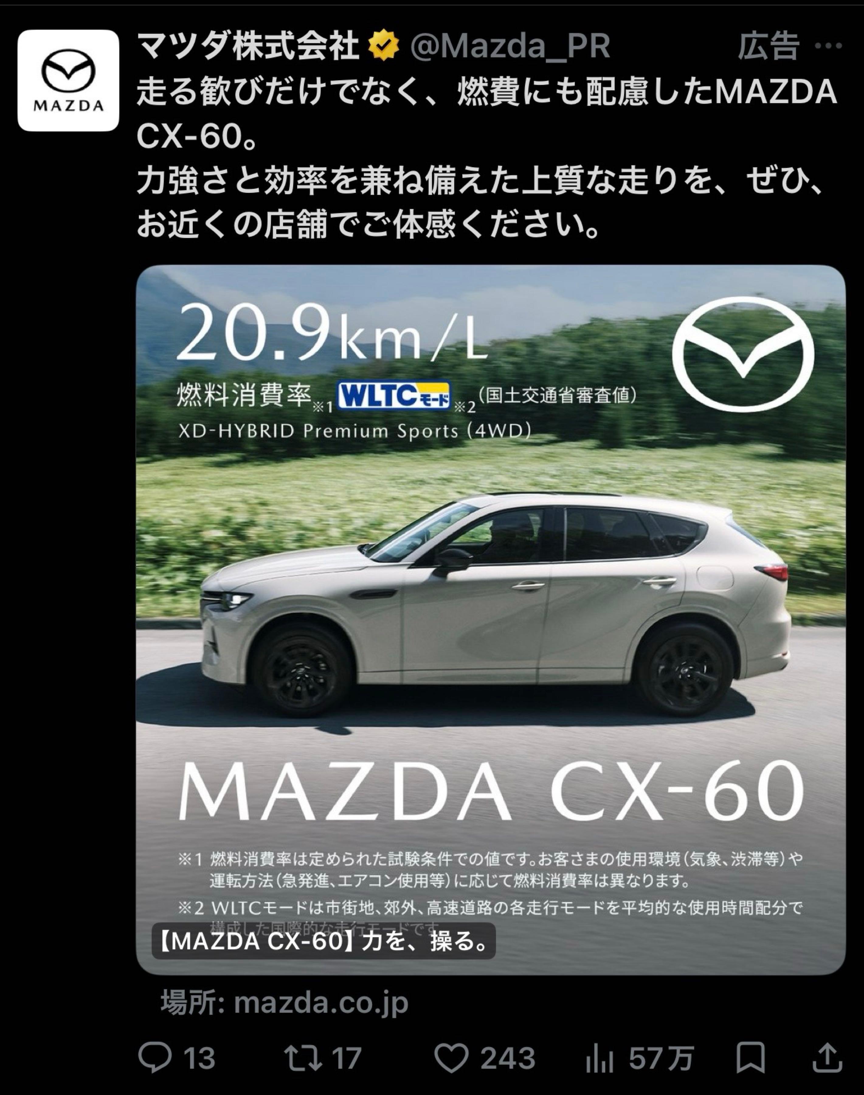 マツダ(株)【7261】：掲示板 - Yahoo!ファイナンス