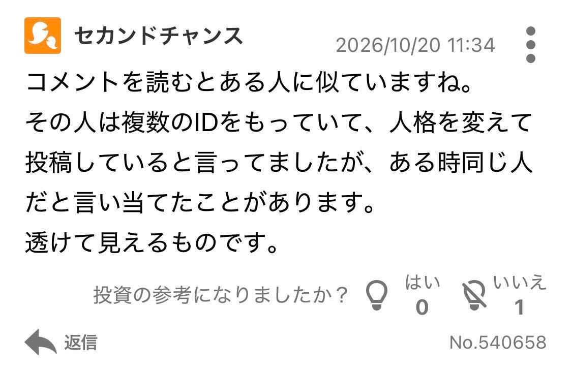 投稿の添付画像