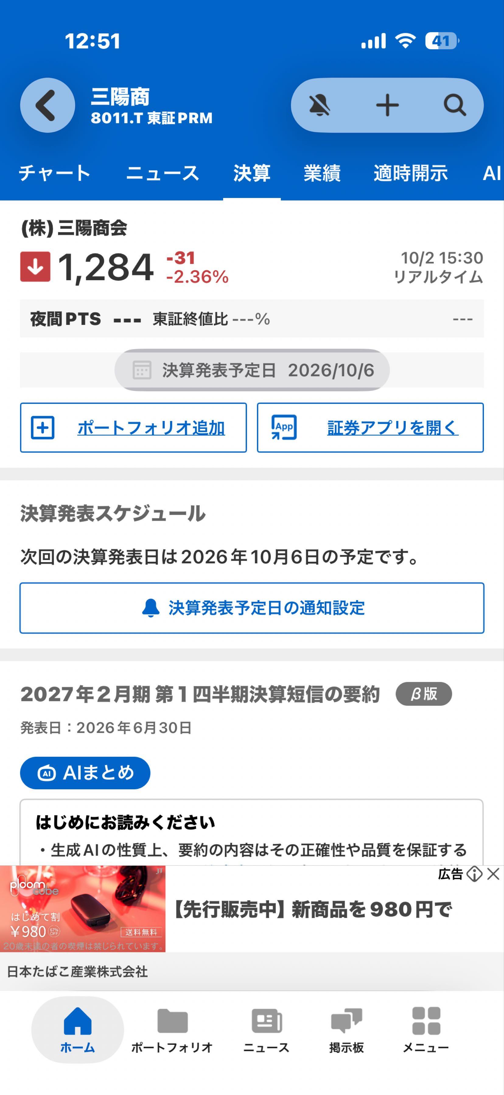投稿の添付画像