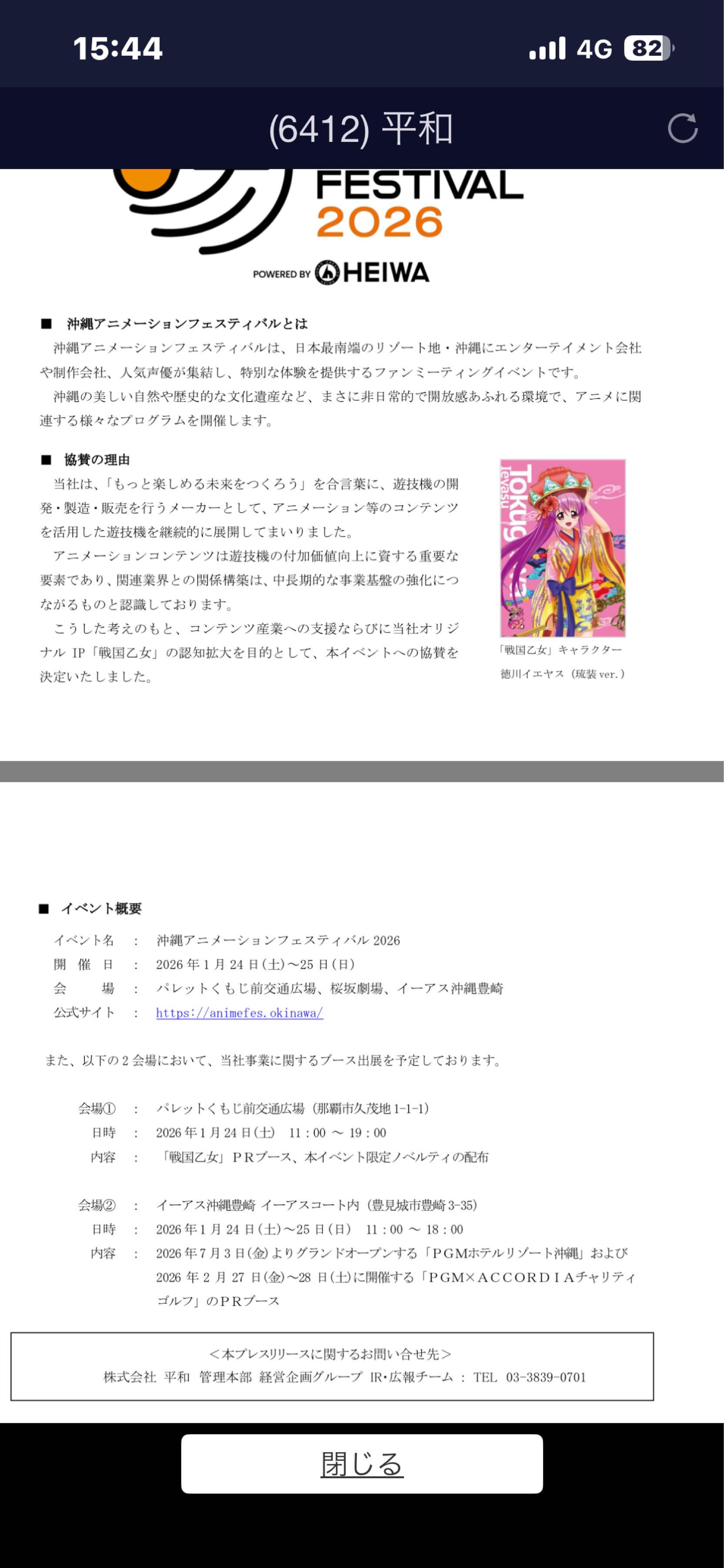 投稿の添付画像