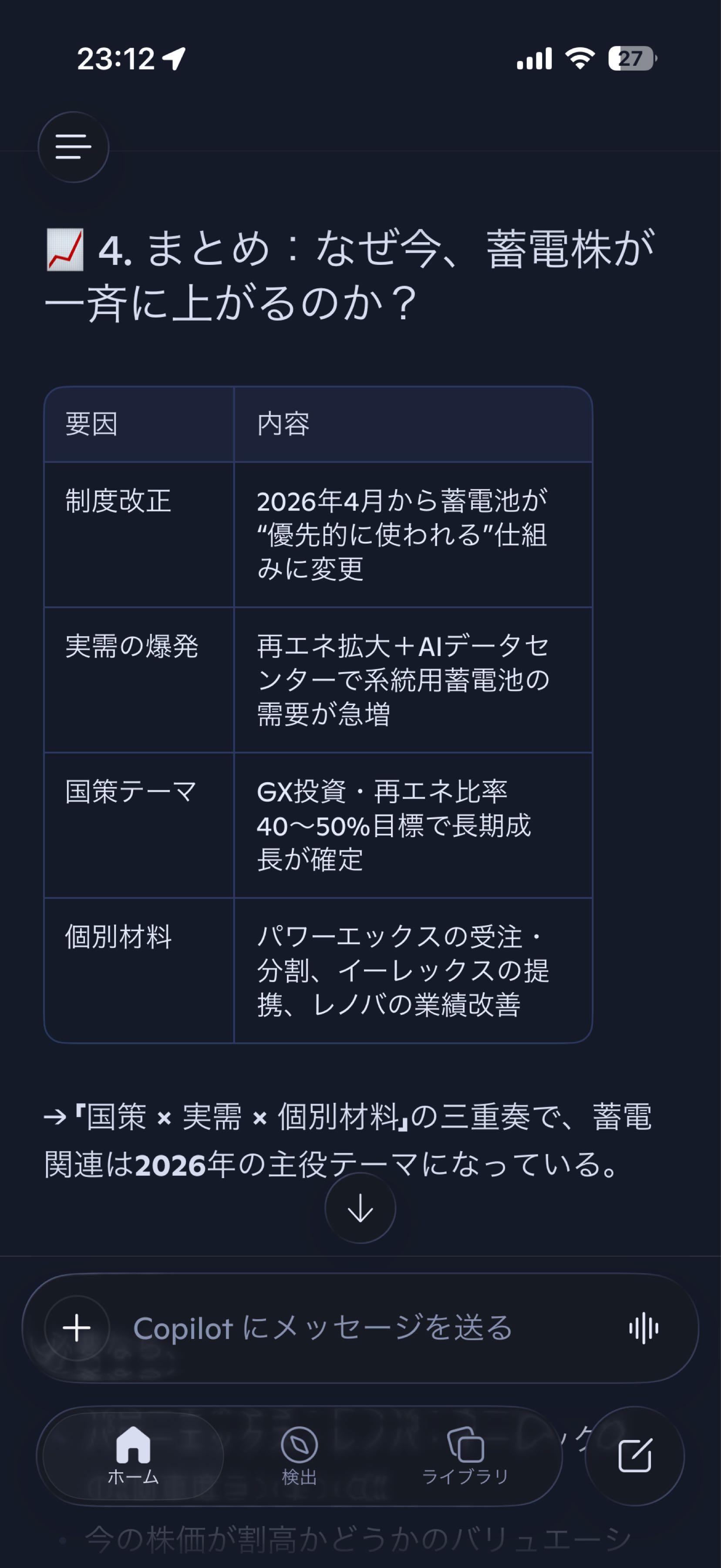 投稿の添付画像