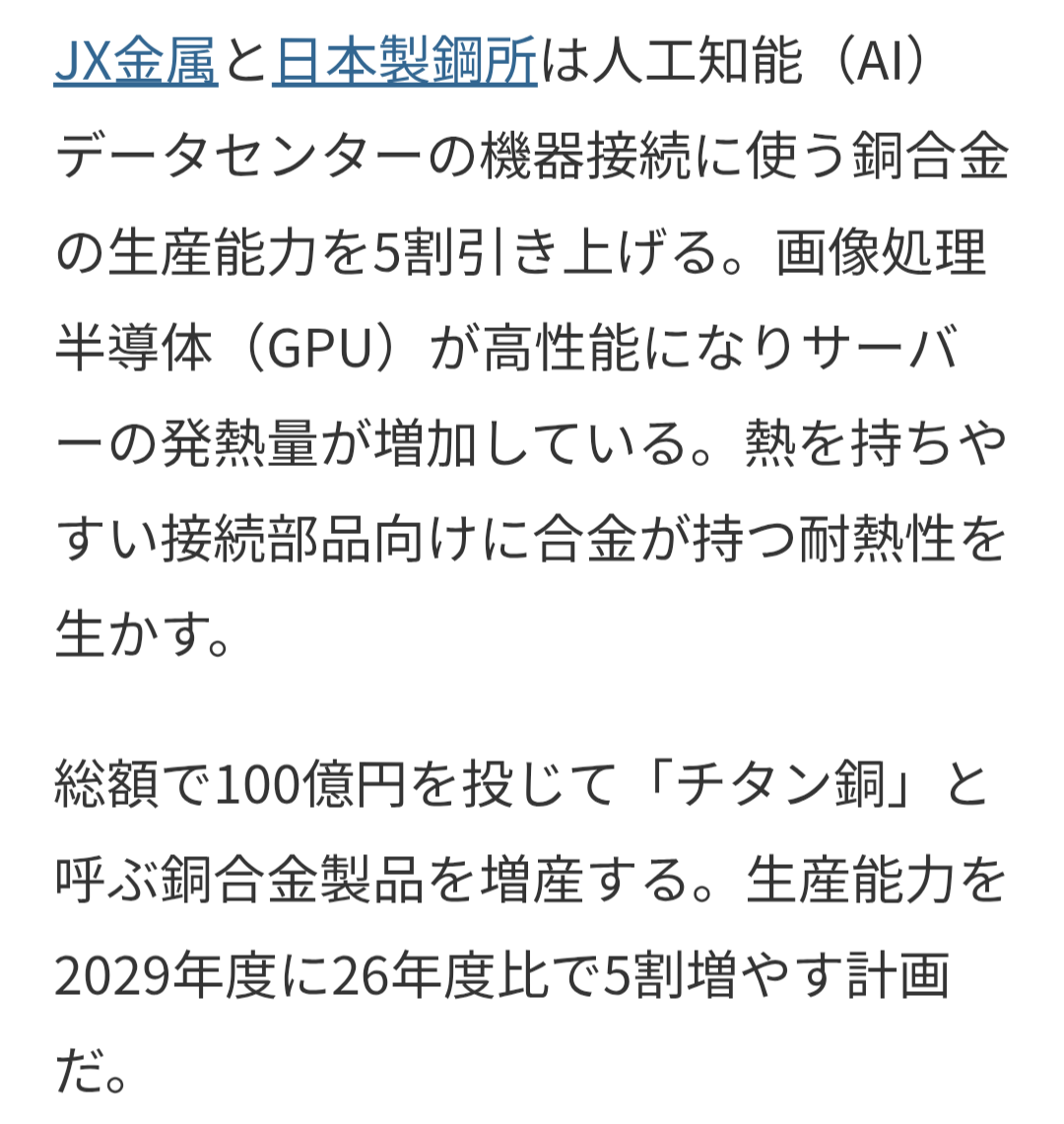 JX金属(株)【5016】：株価・株式情報（夜間PTS含む） - Yahoo