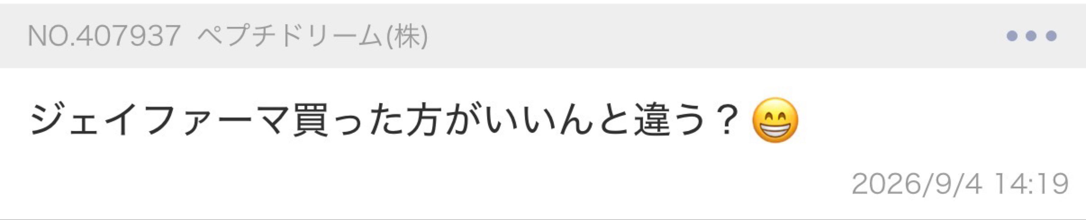 投稿の添付画像