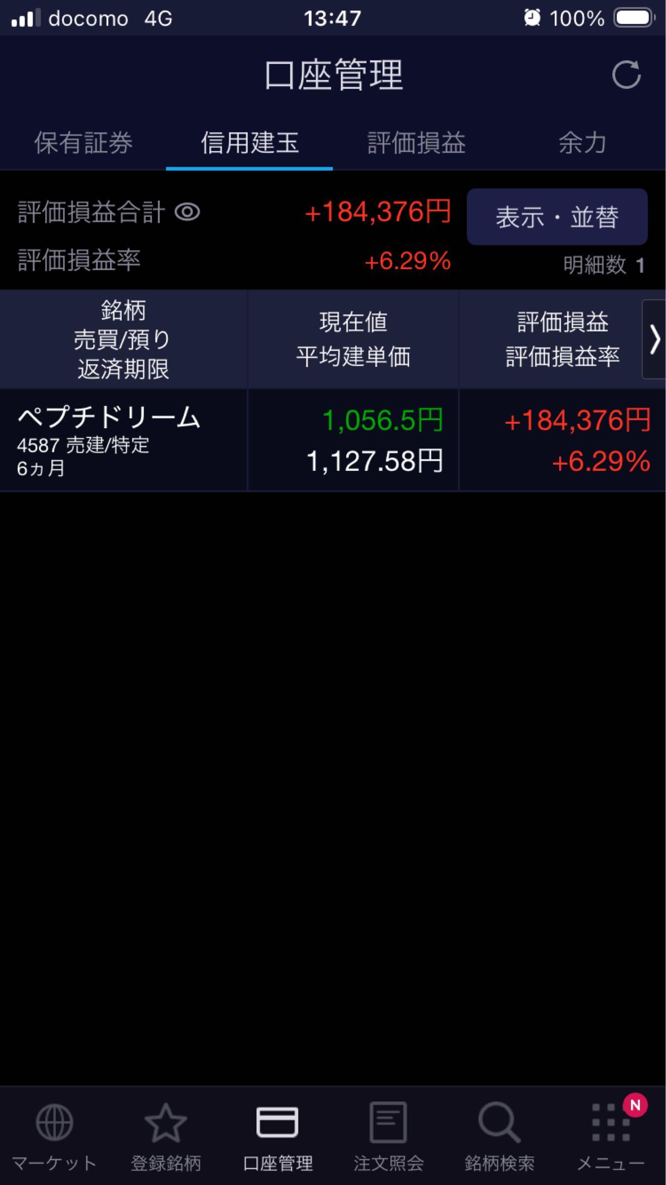 投稿の添付画像