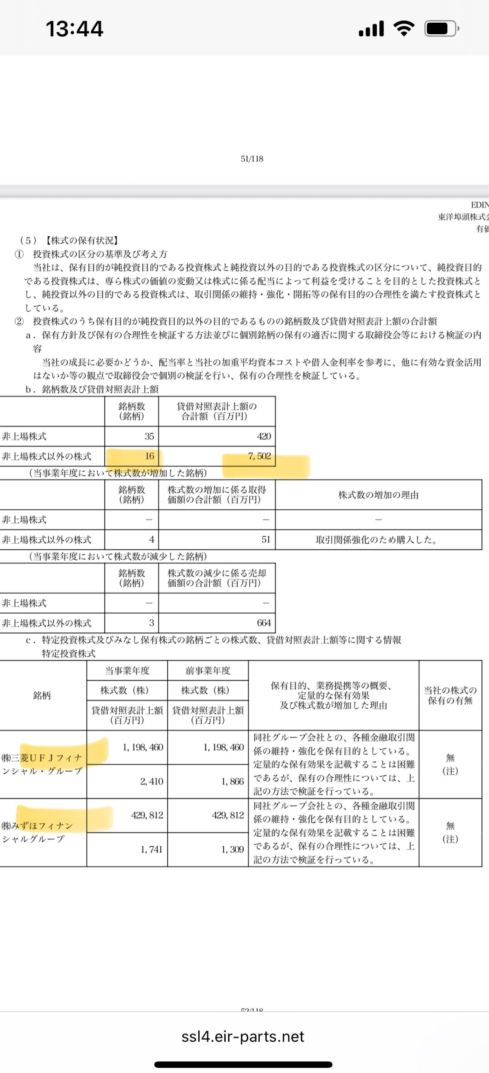 投稿の添付画像