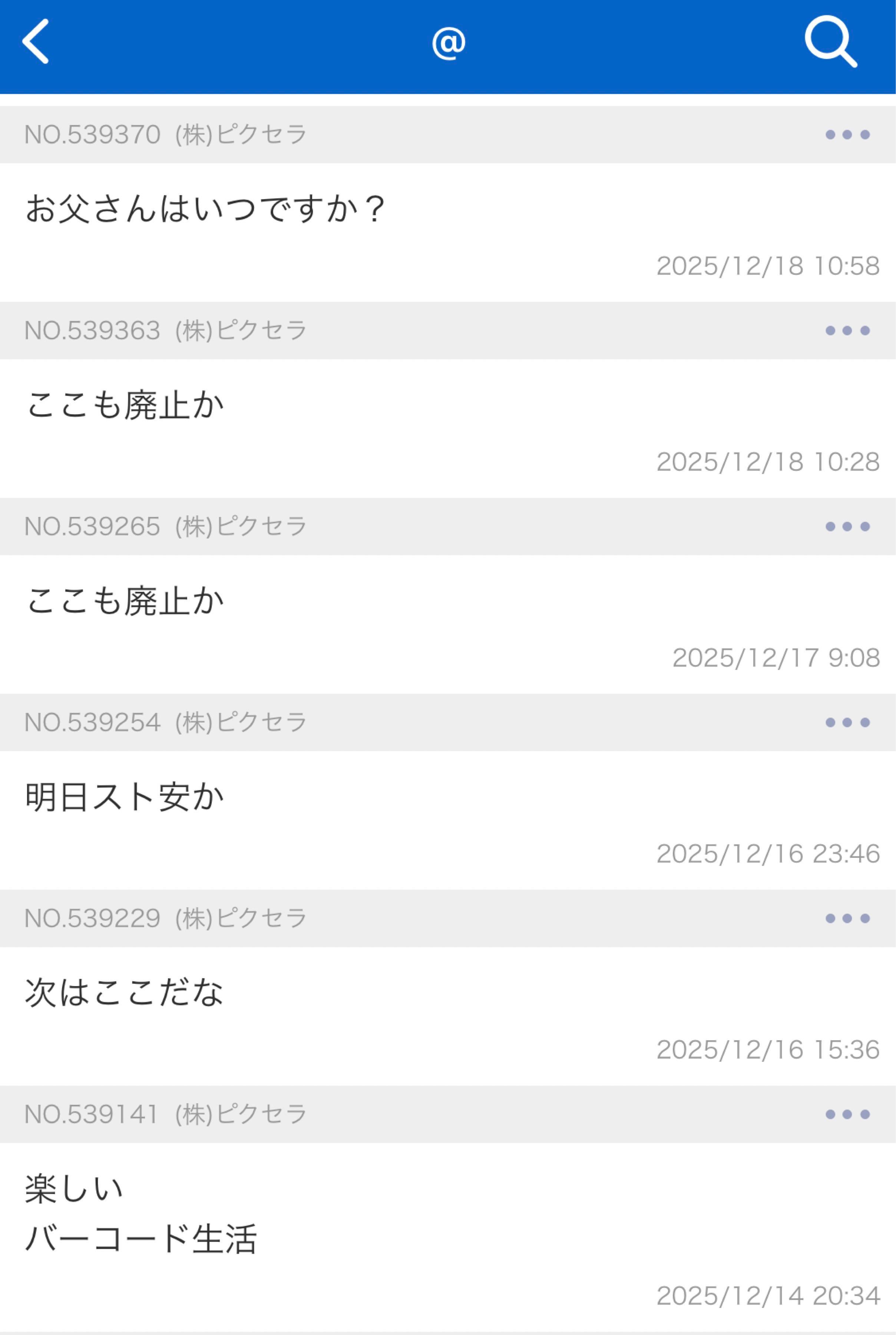 投稿の添付画像