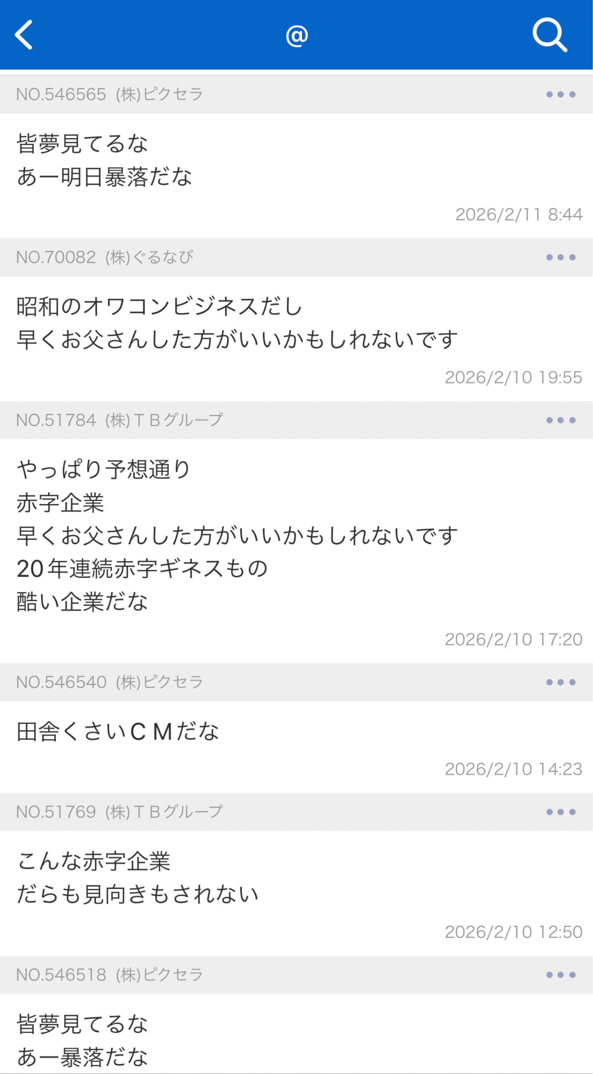 投稿の添付画像