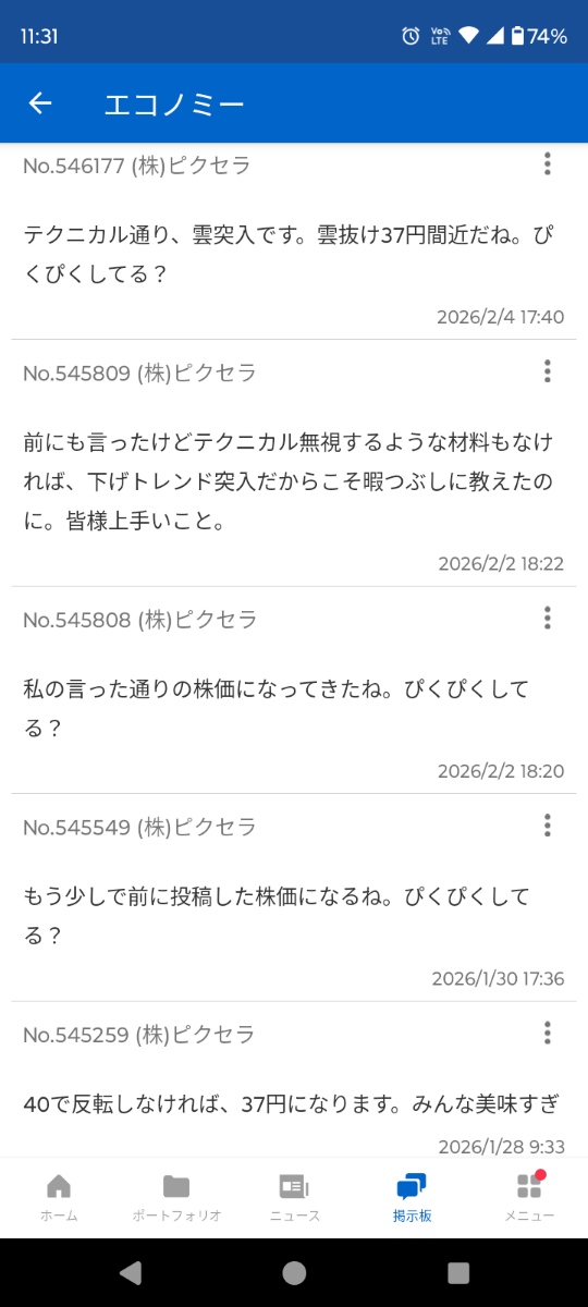 投稿の添付画像