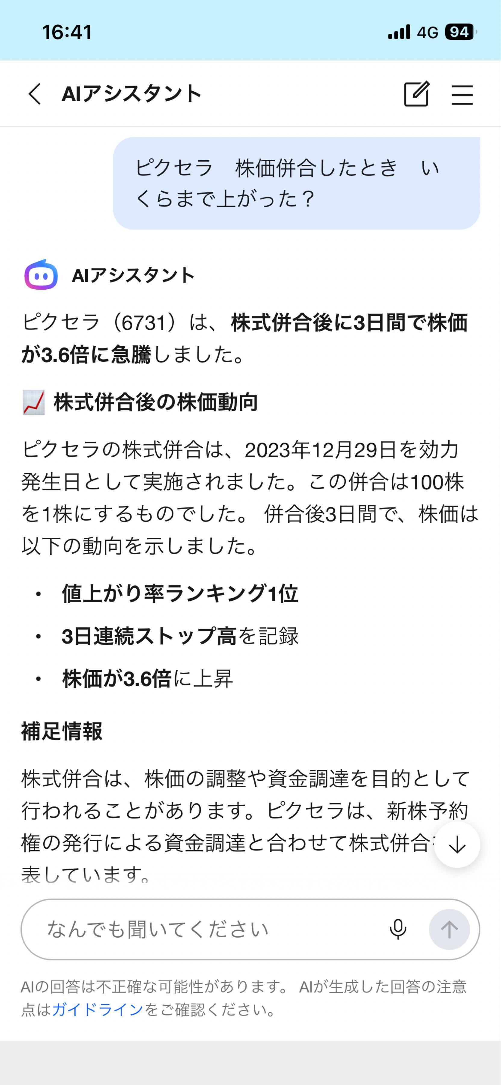 投稿の添付画像