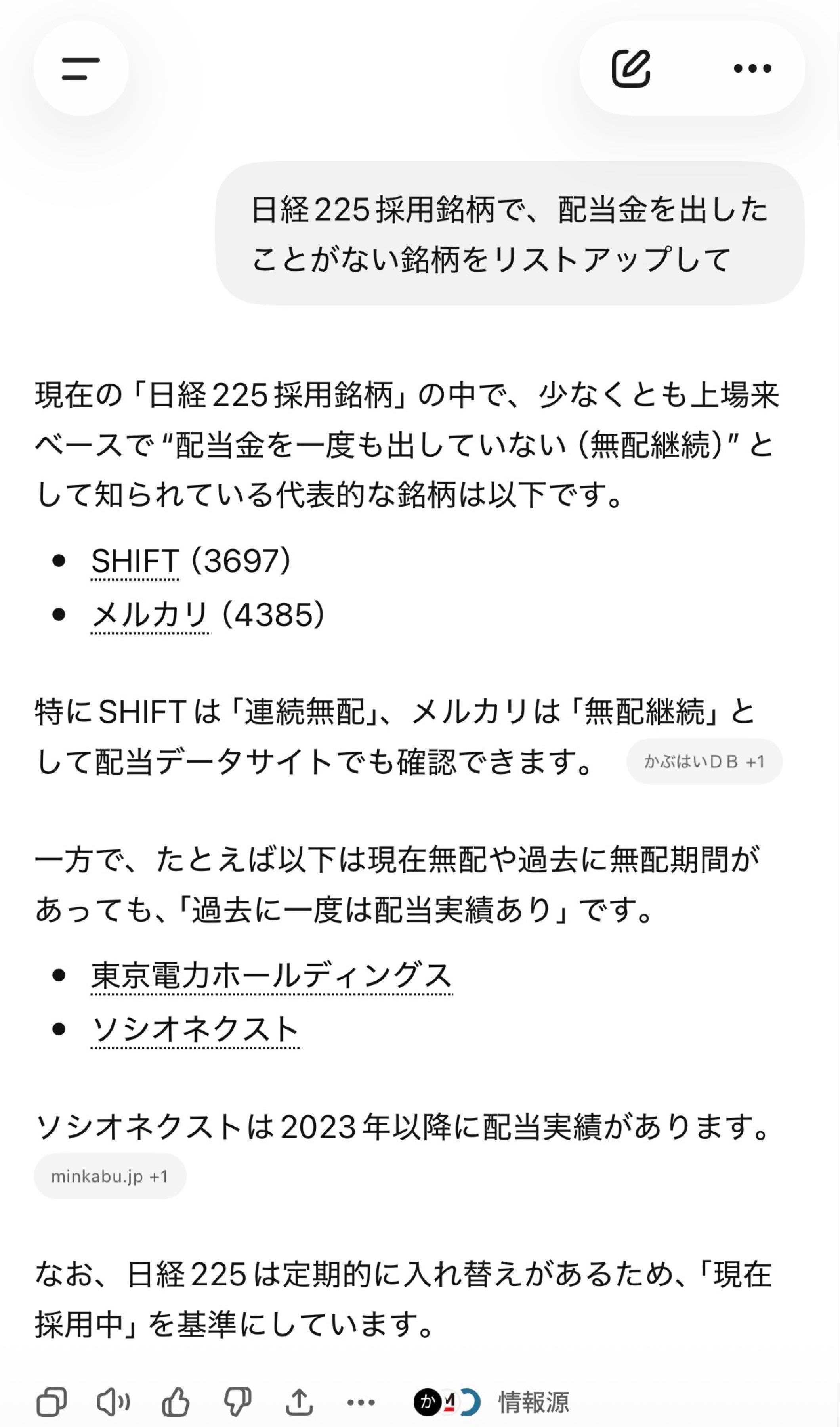 もぐ様ご確認用♡ 株)SHIFT【3697】：今の株価の理由は？値動きの背景をAIが解説 その他