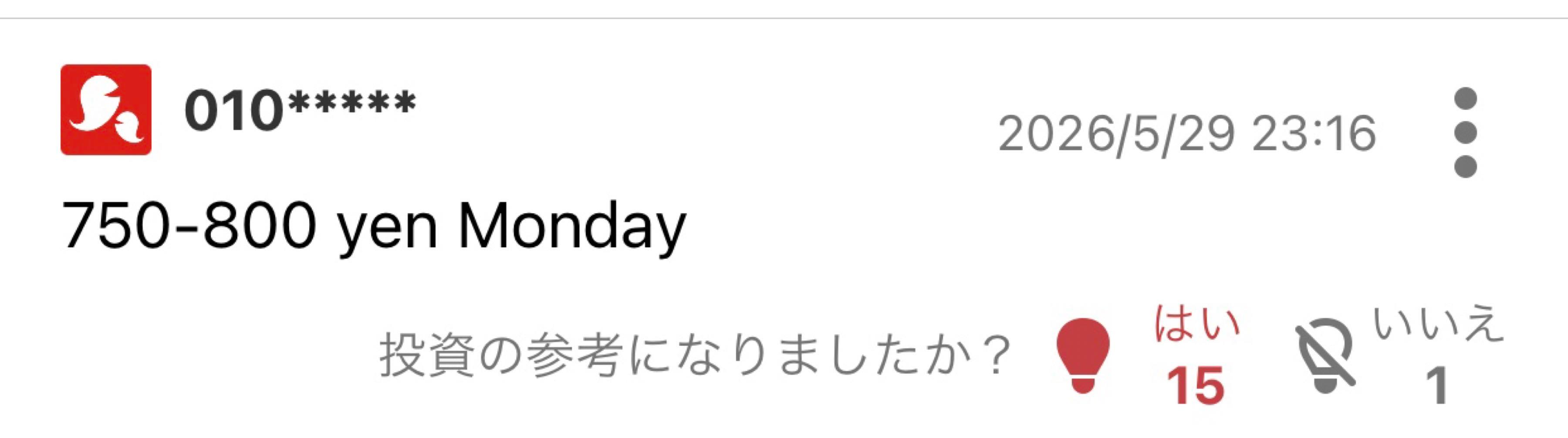 株)SHIFT【3697】：掲示板 - Yahoo!ファイナンス