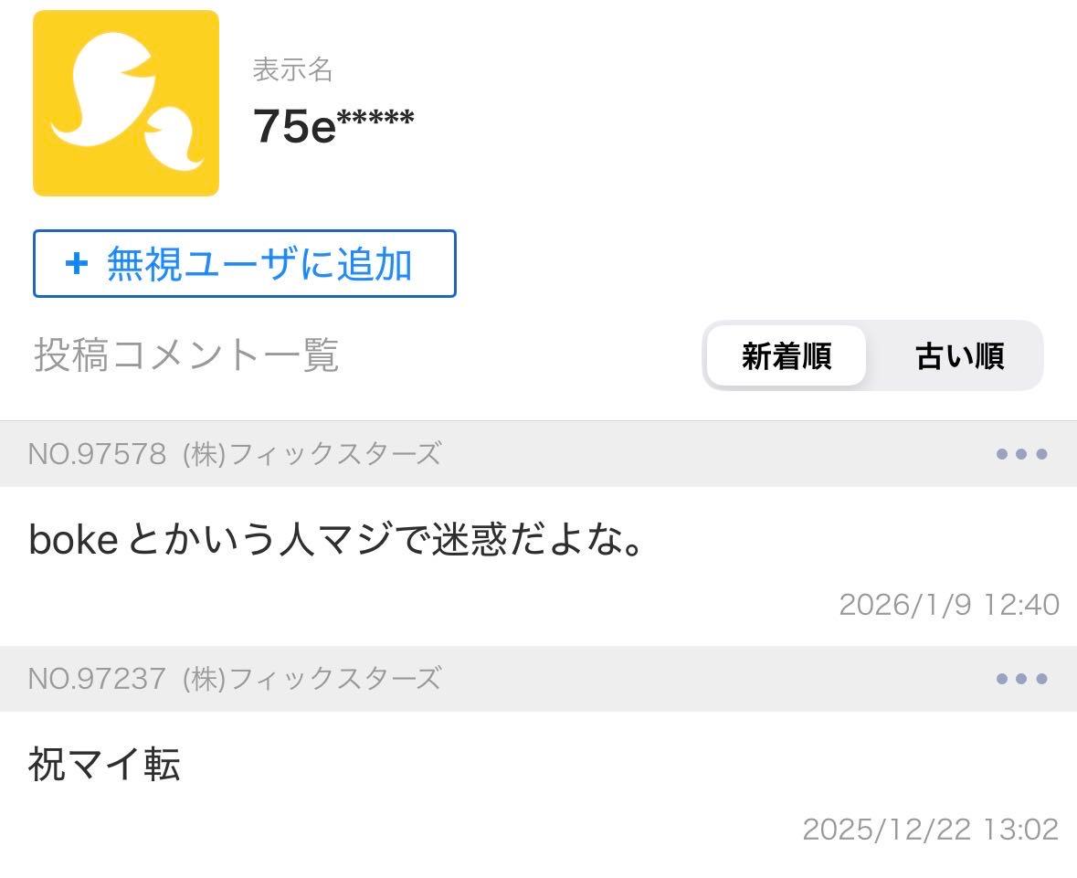 投稿の添付画像