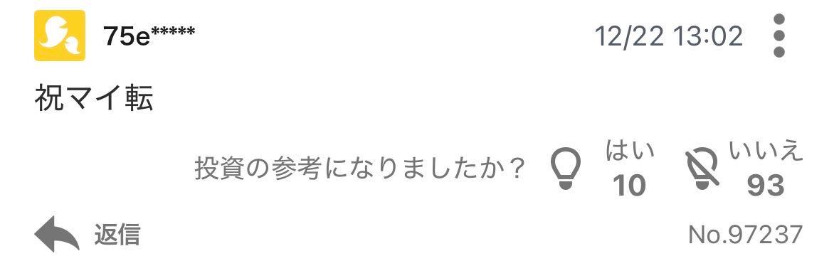 投稿の添付画像