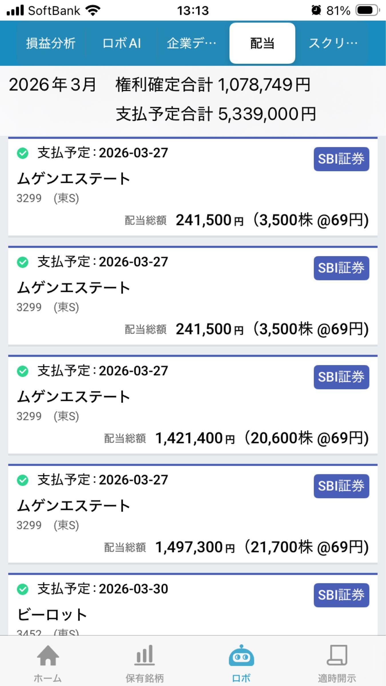 投稿の添付画像