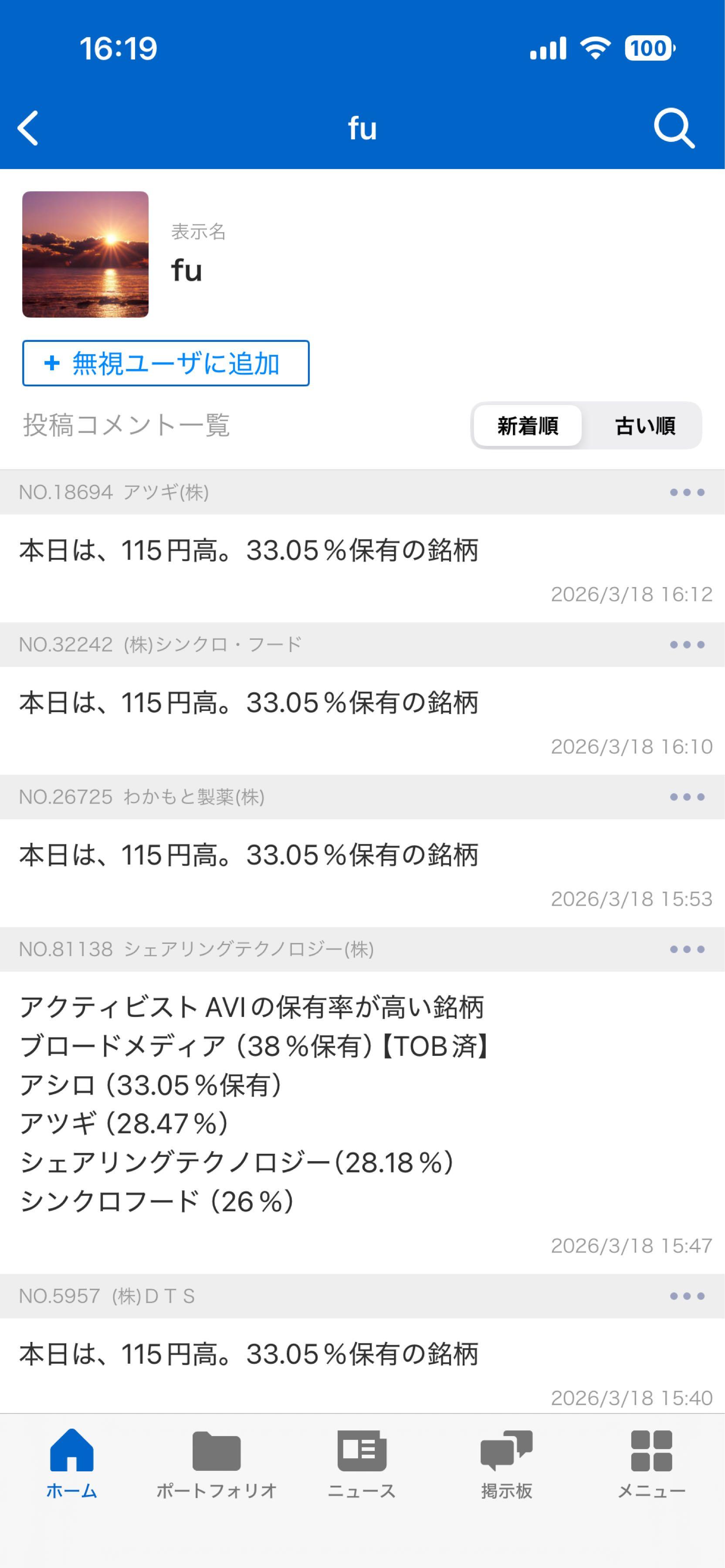 投稿の添付画像