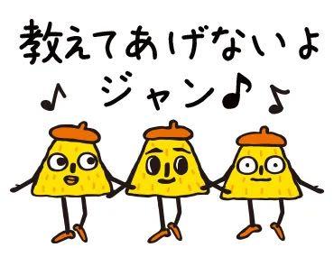 投稿の添付画像