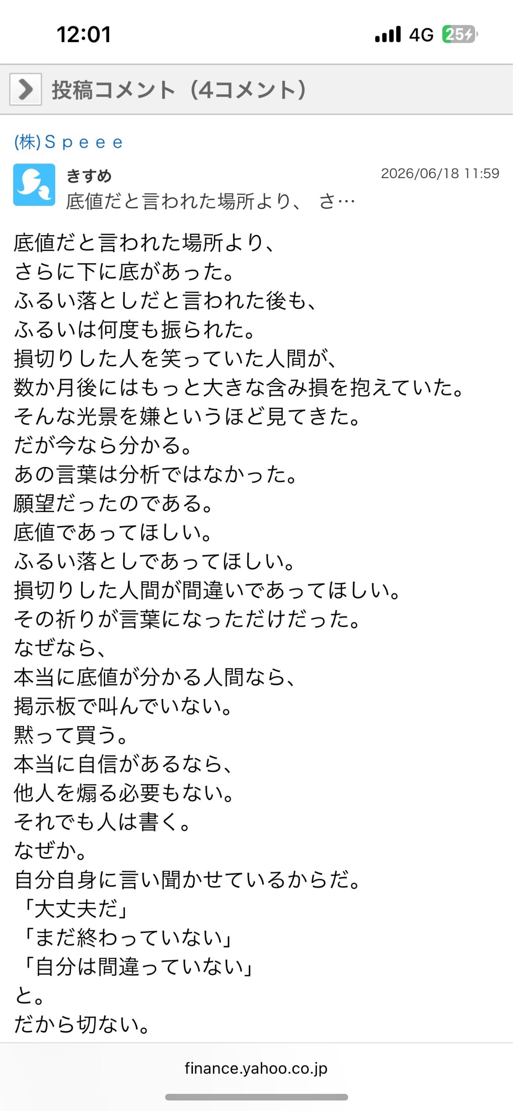 投稿の添付画像