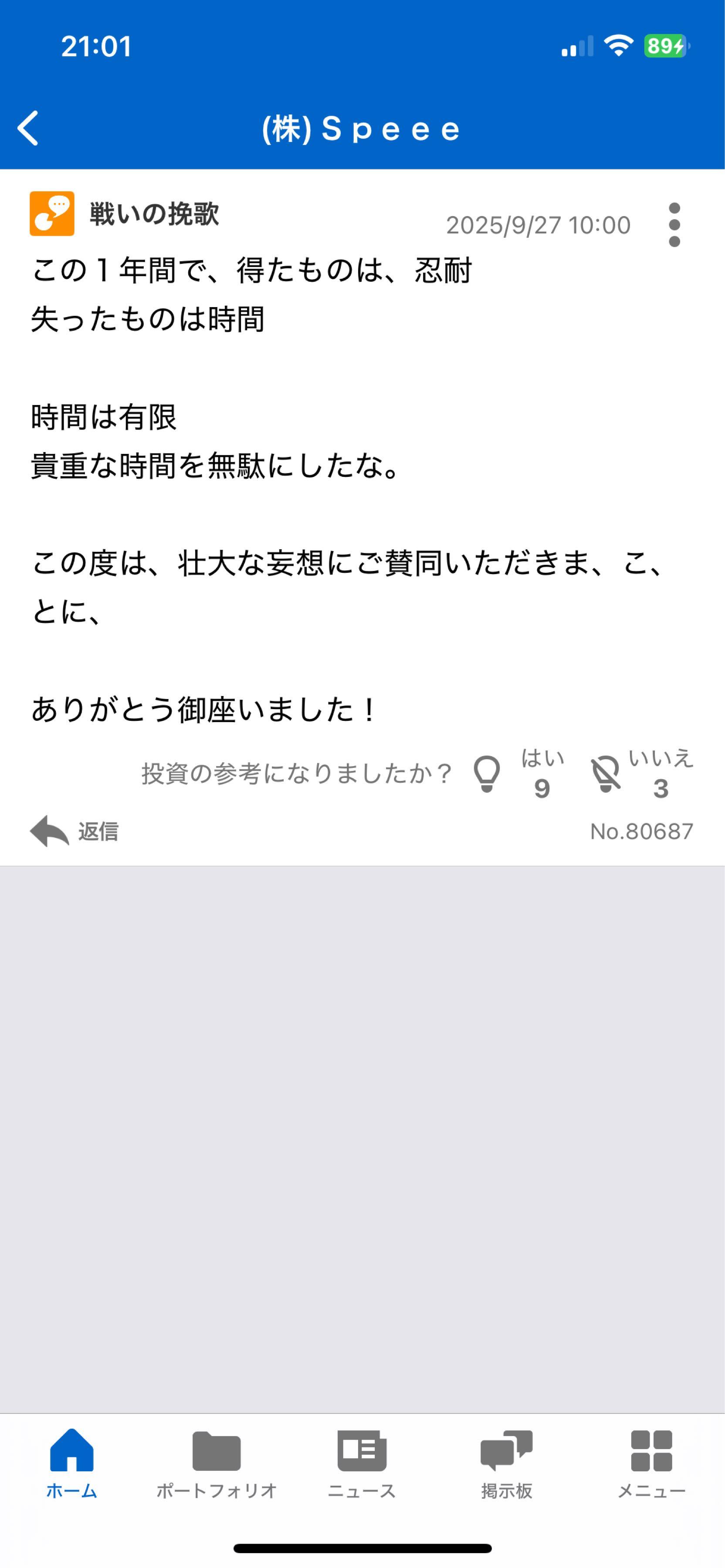 投稿の添付画像