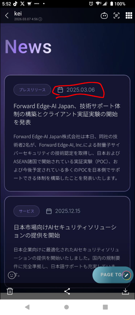 投稿の添付画像