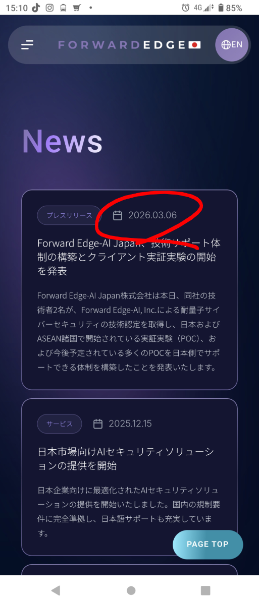 投稿の添付画像