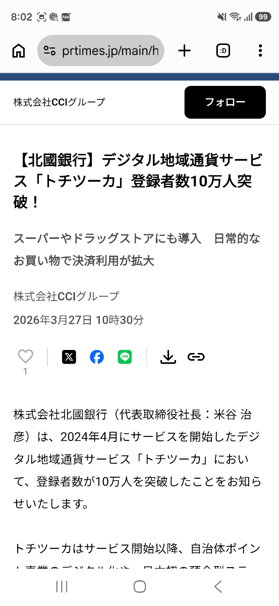 投稿の添付画像