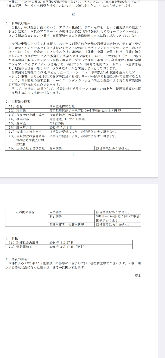 投稿の添付画像