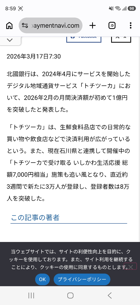 投稿の添付画像