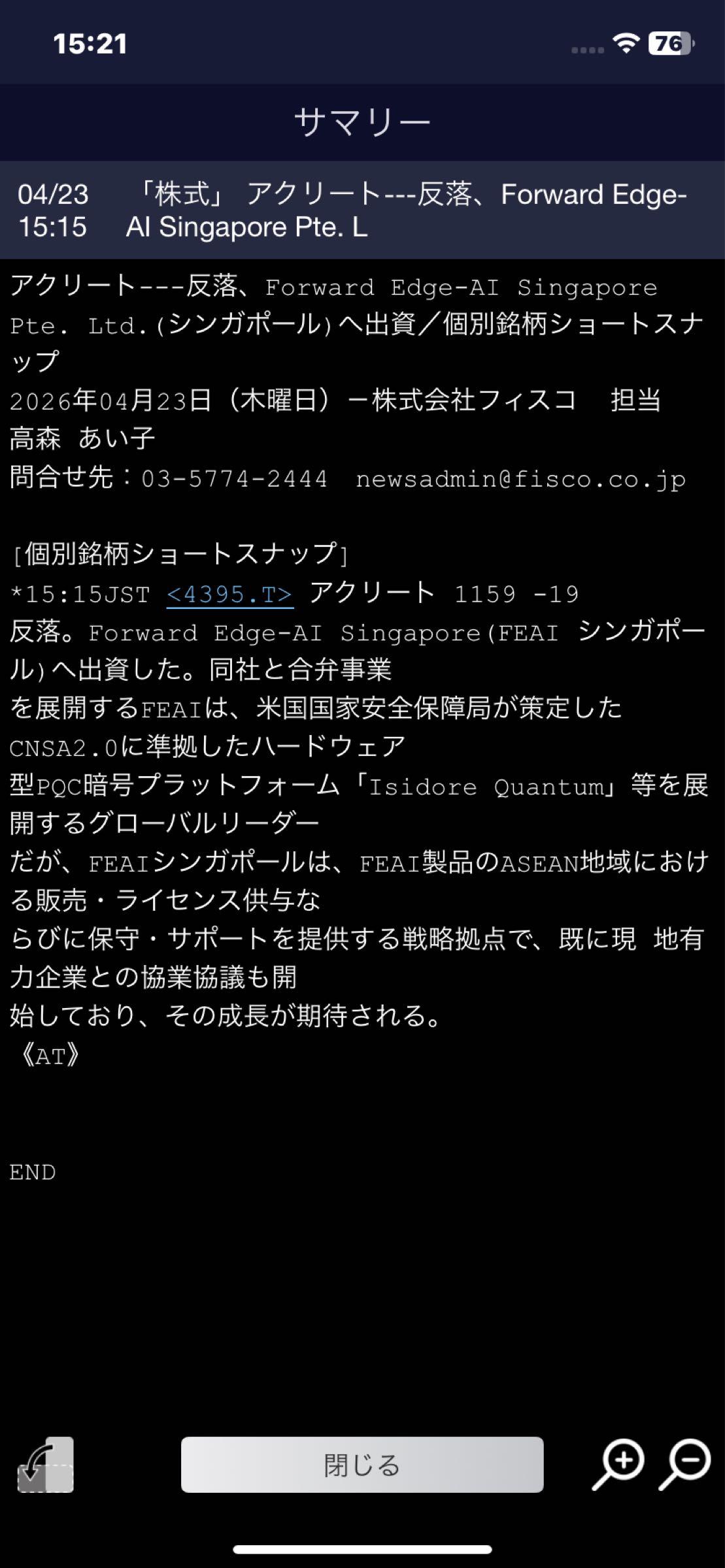 投稿の添付画像