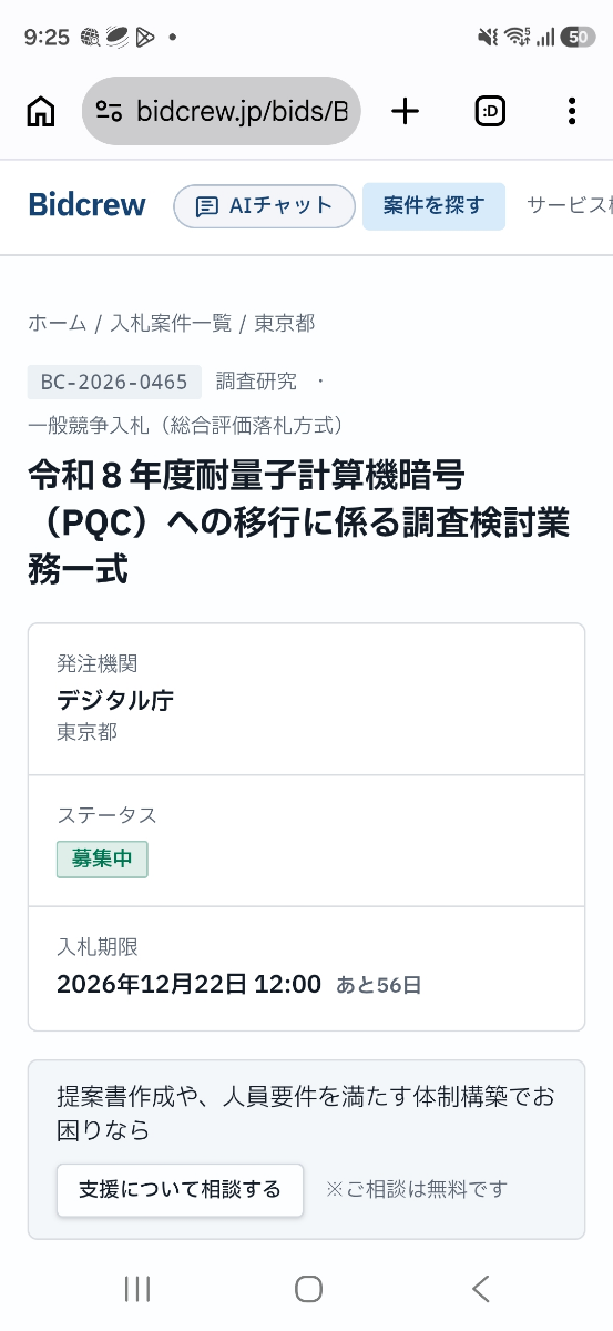 投稿の添付画像