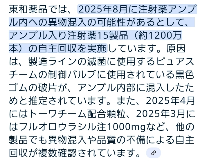 投稿の添付画像