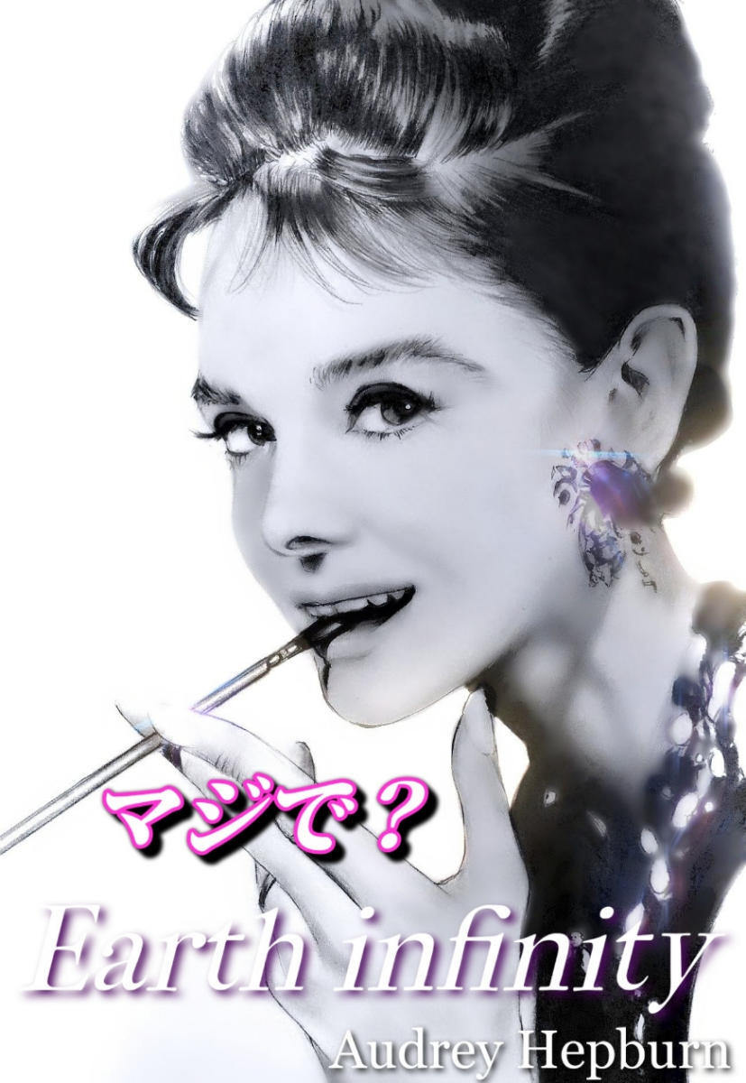 No.176632 >預言者オードリーヘプバーン様… - (株)アースインフィニティ【7692】の掲示板 2023/08/23〜2023/08/31  - 株式掲示板 - Yahoo!ファイナンス