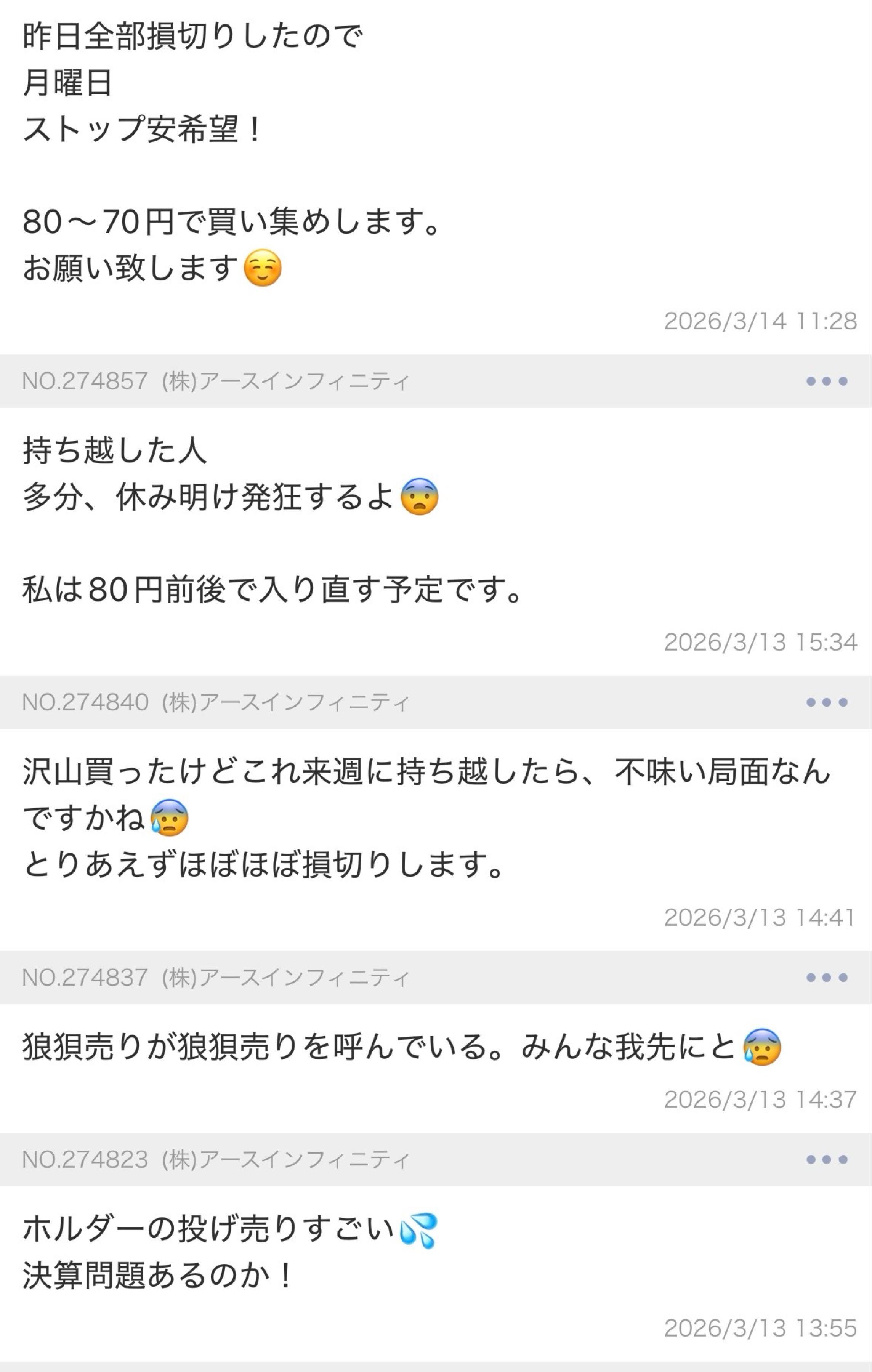 投稿の添付画像