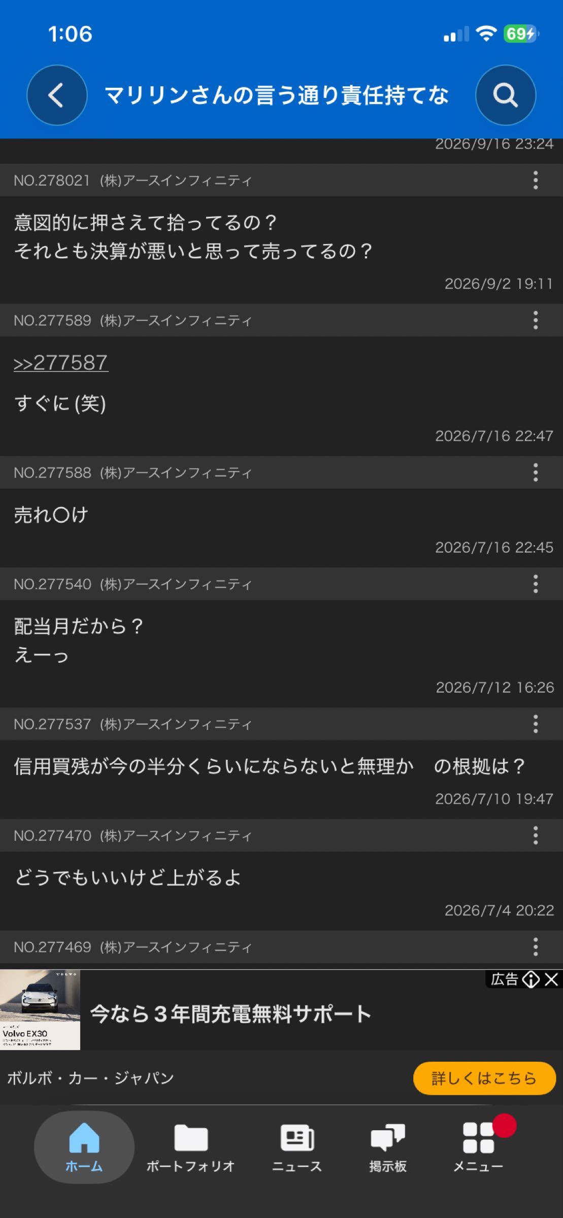投稿の添付画像