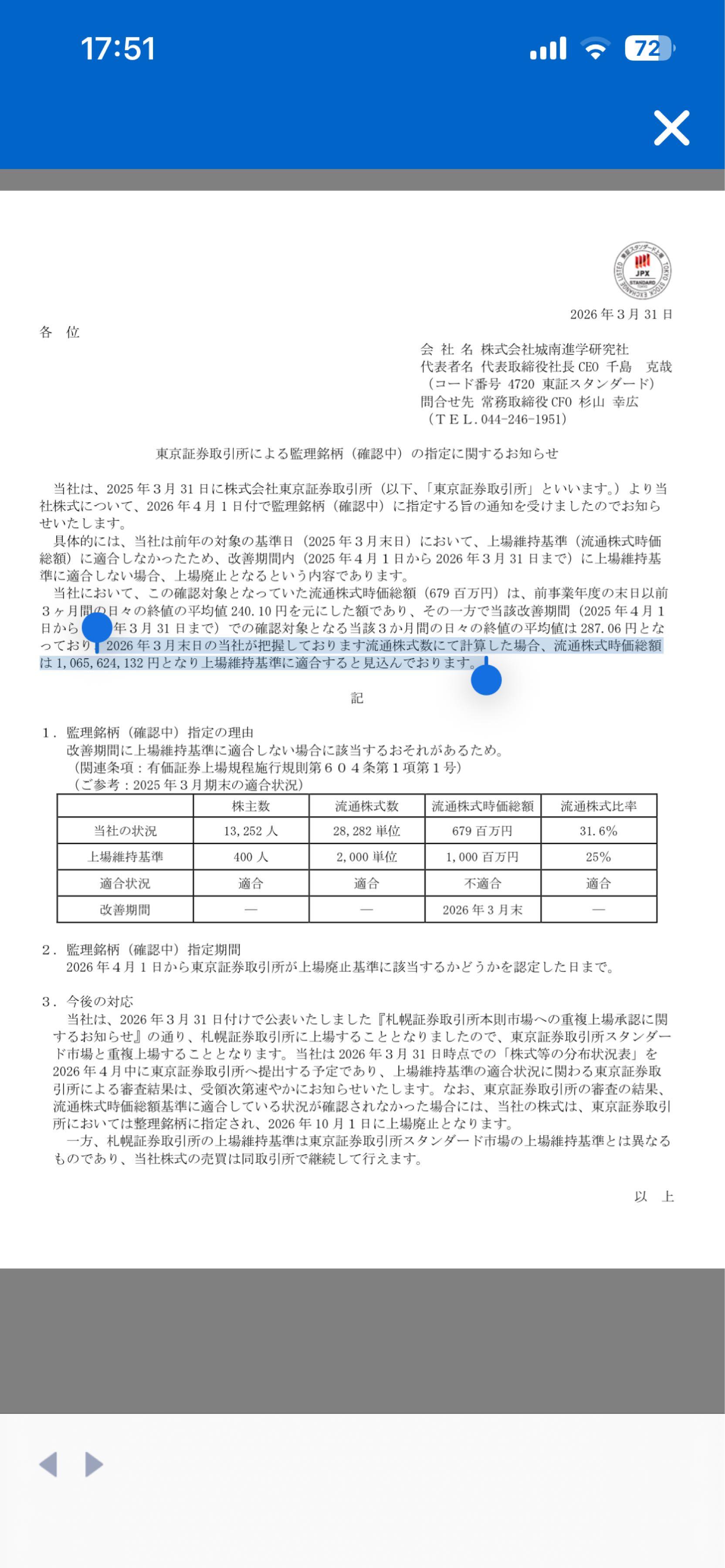 投稿の添付画像