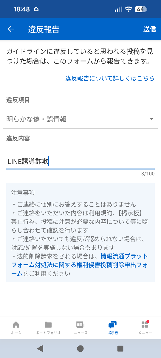 投稿の添付画像