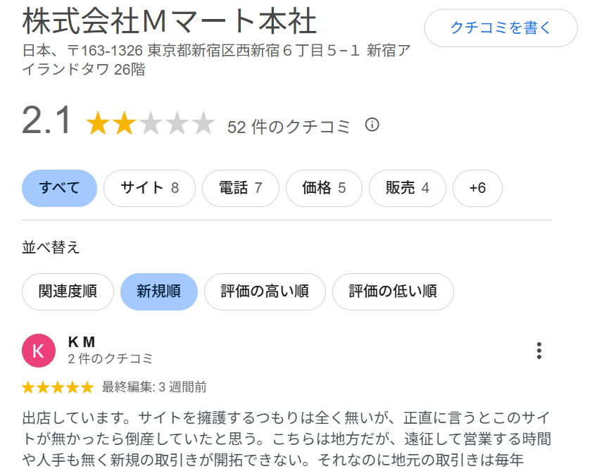 投稿の添付画像