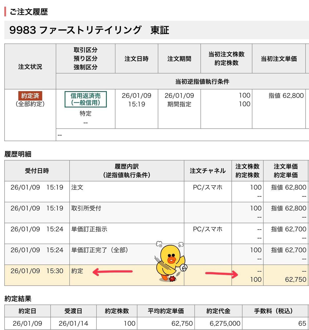 投稿の添付画像