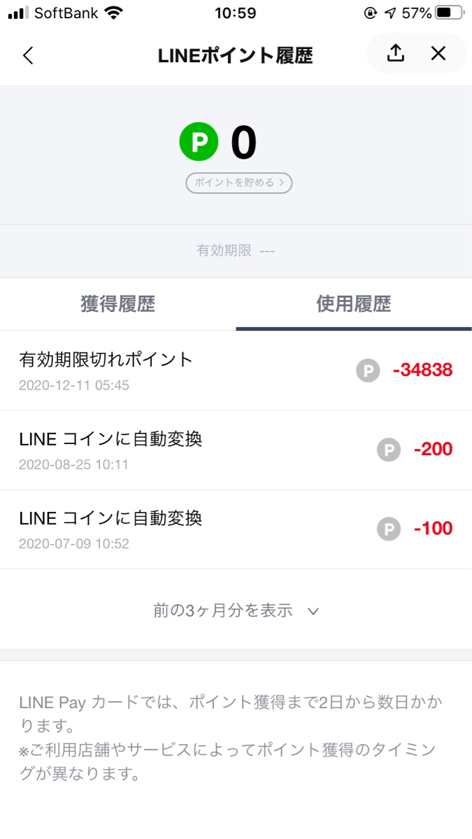 ＬＩＮＥ(株)【LN】：掲示板 - Yahoo!ファイナンス