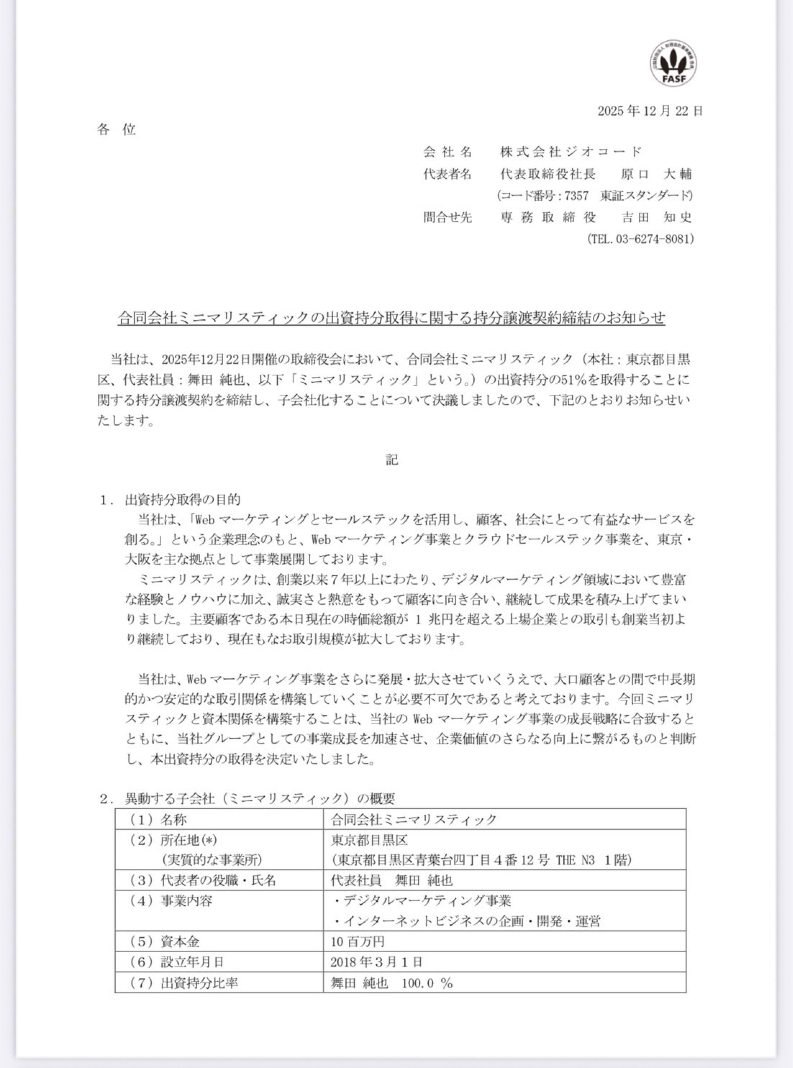 投稿の添付画像