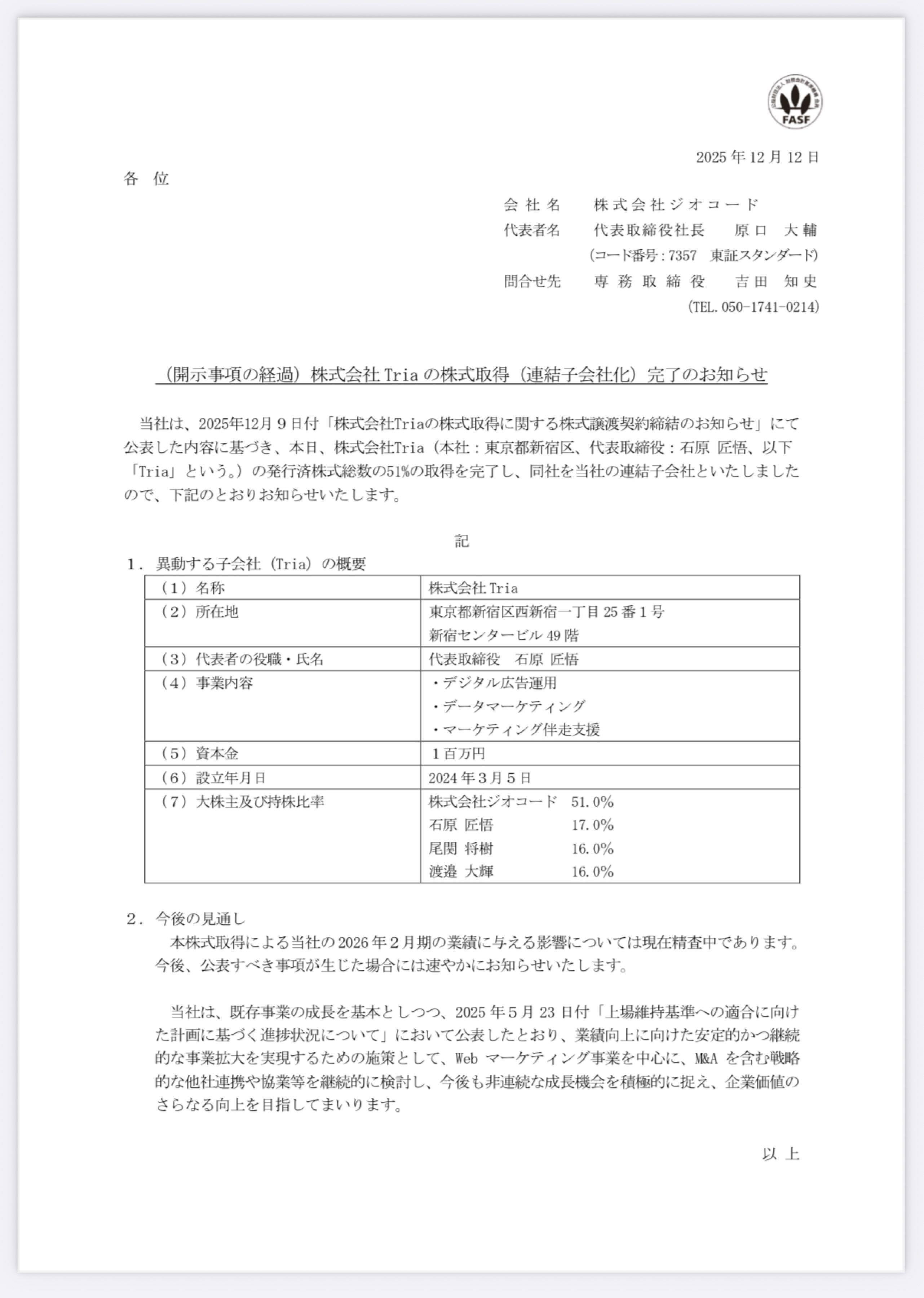 投稿の添付画像