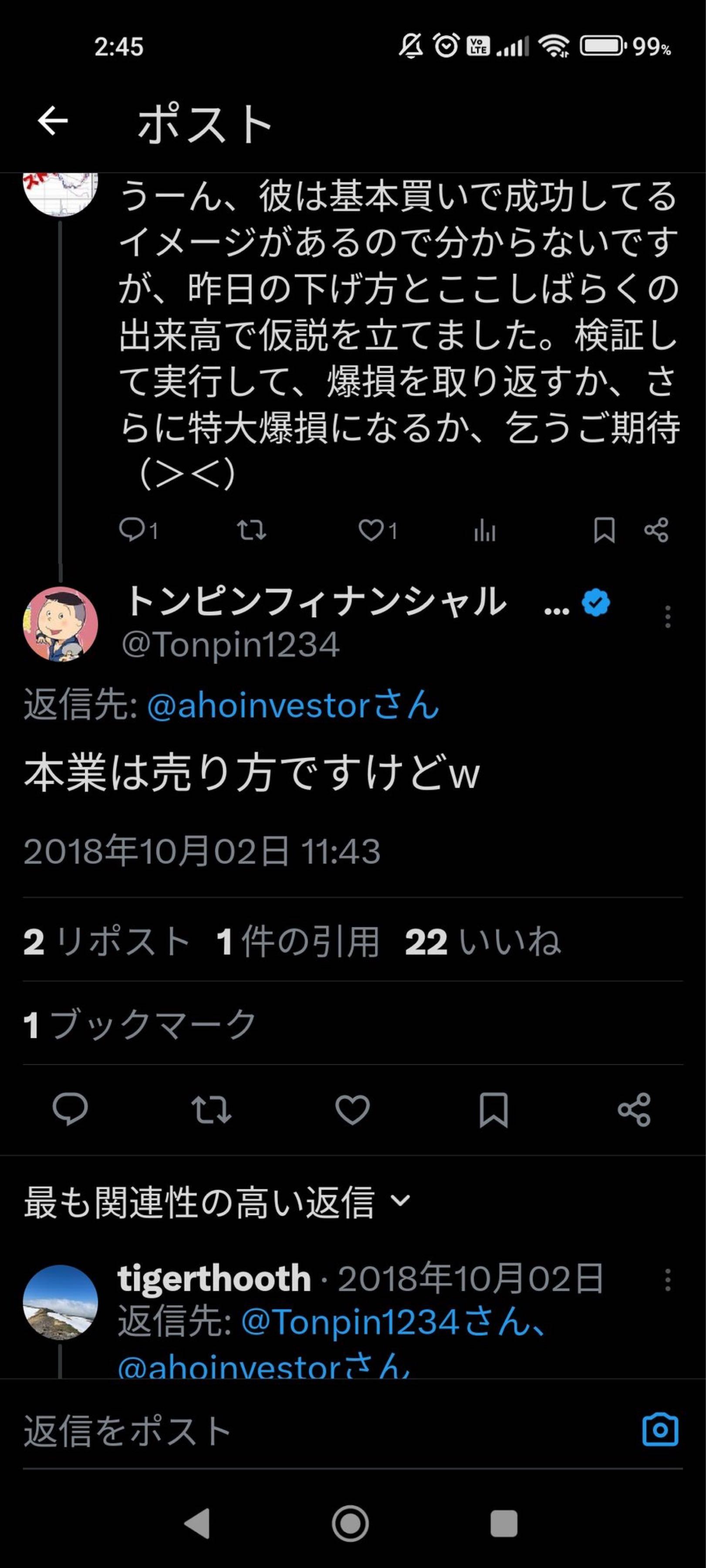 No.512990 ヒェッ - (株)海帆【3133】の掲示板 2025/07/01〜2025/07/04 - 株式掲示板 - Yahoo ...