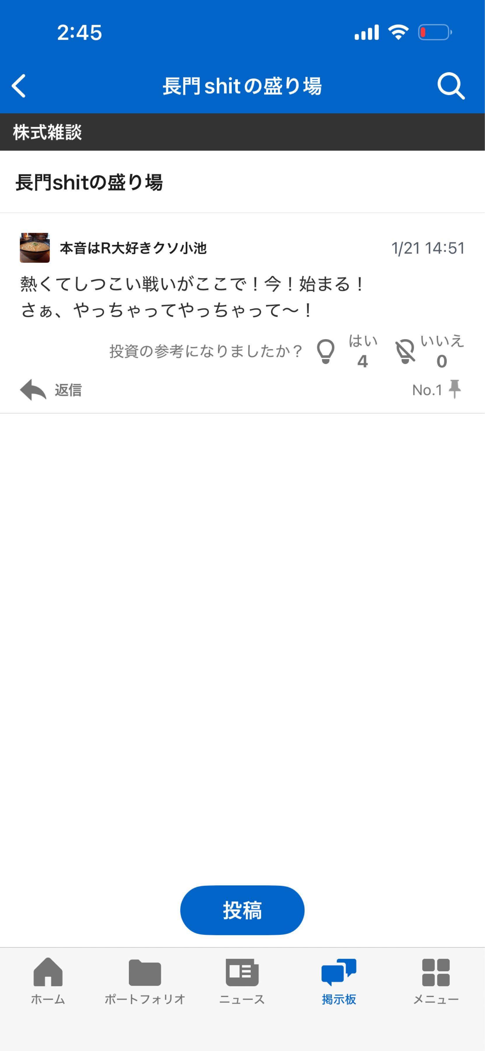 投稿の添付画像