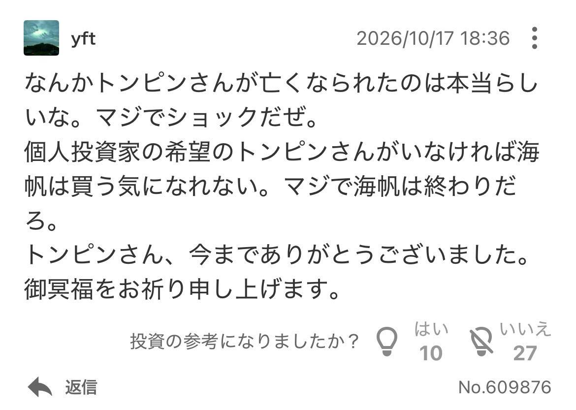 投稿の添付画像
